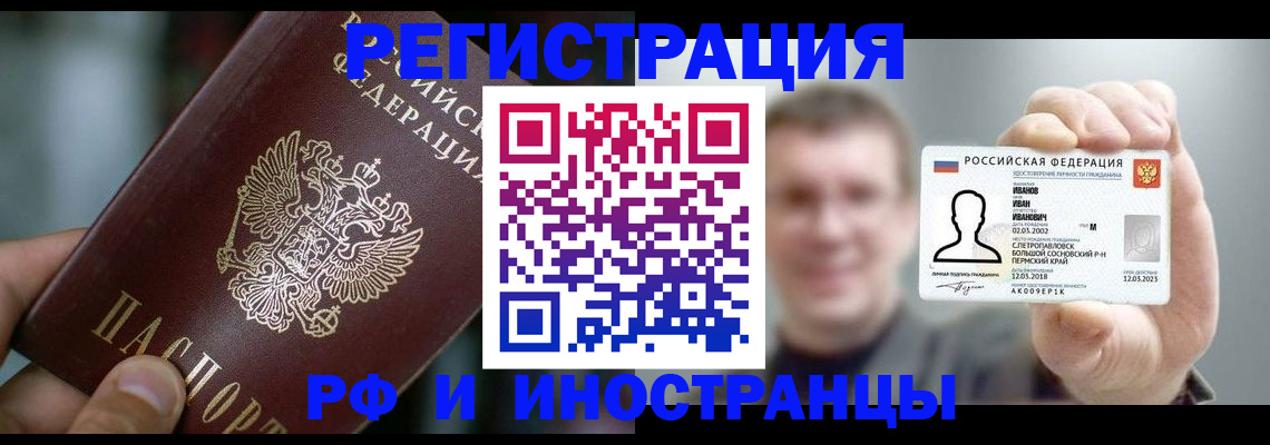 где прописаться в Закаменске