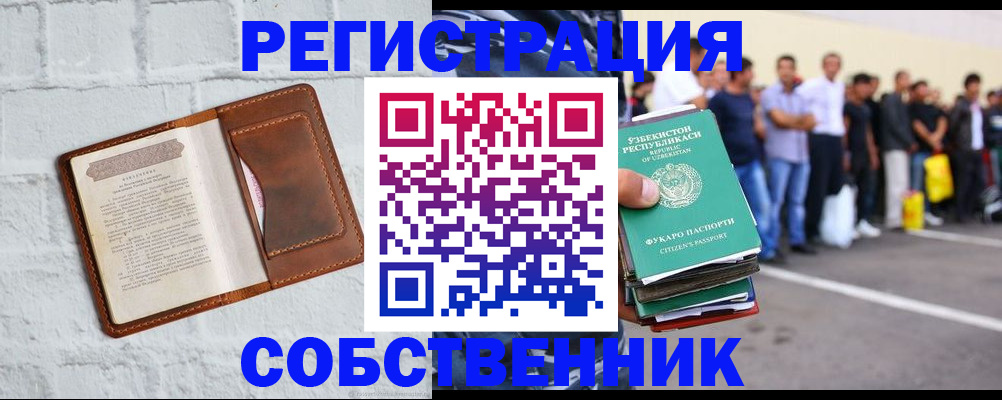 временная регистрация адрес в Закаменске