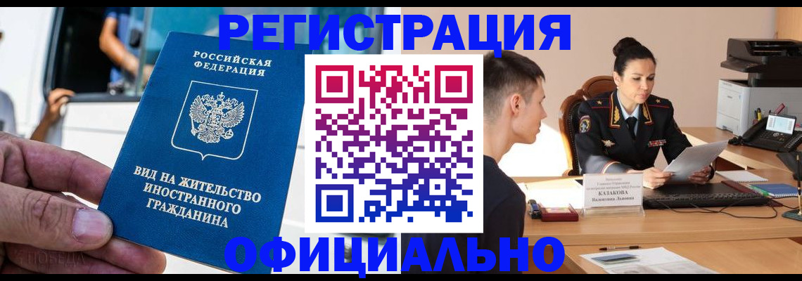 регистрация для школы в Закаменске